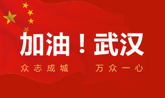 “眾志成城，共克時艱”——天馬建設(shè)集團捐贈30萬援助抗疫