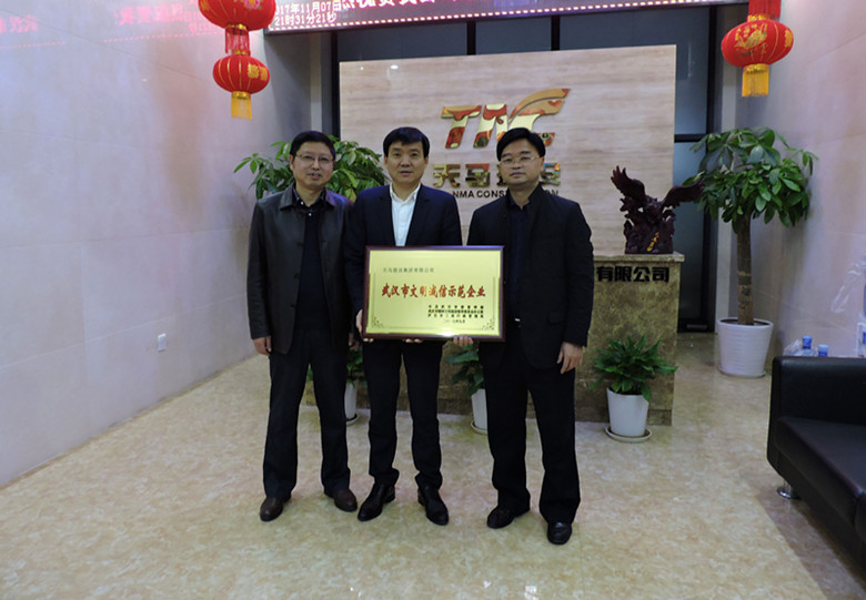 熱烈慶祝市工商局新洲分局領導為我司授予“文明誠信示范企業(yè)”榮譽稱號！