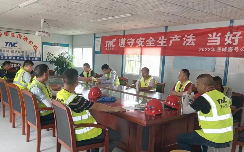遵守安全生產(chǎn)法，當(dāng)好第一責(zé)任人 ——集團(tuán)2022年安全生產(chǎn)月活動紀(jì)實(shí)